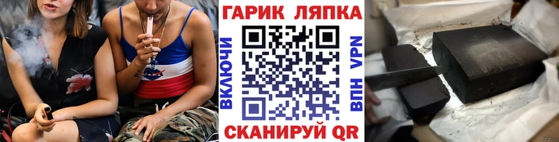 ГАШИШ гарик закладки Ачхой-Мартан