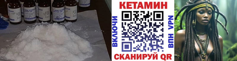 Кетамин ketamine  Ачхой-Мартан 