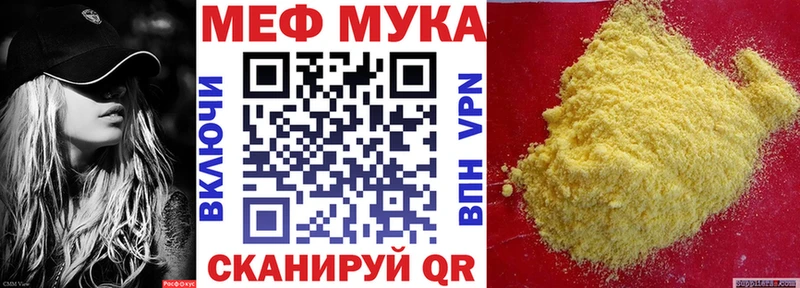 Меф мяу мяу кристаллы Ачхой-Мартан